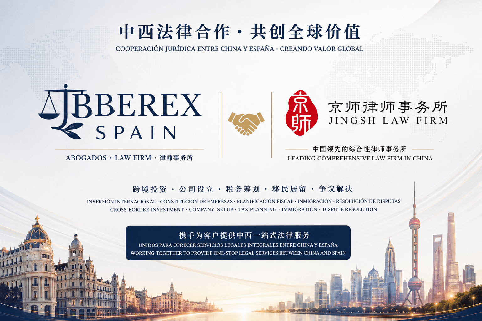 Iberex Spain y Jingsh Law Firm refuerzan su cooperación para apoyar las inversiones entre China y España